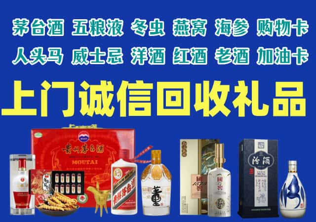 景德镇烟酒回收店